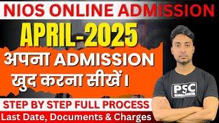 अपना Admission खुद करे | Step By Step | NIOS ADMISSION APRIL-2025 | By @pistudycircleofficial