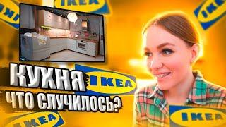 Белая кухня ИКЕА СПУСТЯ ГОД | Плюсы и минусы кухни IKEA | Отзыв