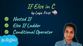 if else statement | nested if | else if ladder | conditional operator in C - Tamil ( தமிழ் )