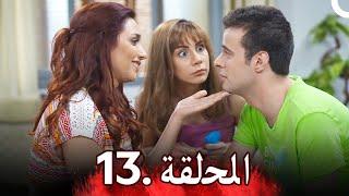 مسلسل أزمة عائلية - الحلقة 13 | Azme Aeliye