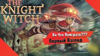 Во Что Поиграть??? The Knight Witch Первый Взгляд - Метроидвания про Рыцарей Ведьм