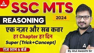 SSC MTS 2024 | SSC MTS Reasoning Classes by Atul Awasthi | SSC MTS Reasoning