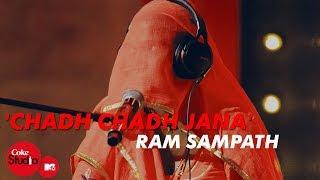 Chadh Chadh Jana - Ram Sampath, Bhanvari Devi & Krishna Kumar Buddha Ram - Coke Studio@MTV Season 4