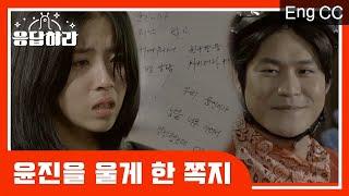 [#응답하라레전드] 미친듯이 싸우던 윤진이와 삼천포, 그 러브 스토리의 시작 (ft. 스윗한 삼천포의 눈물나는 다정함) | #응답하라1994 | #Diggle