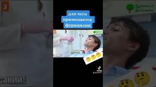 фурацилин для чего