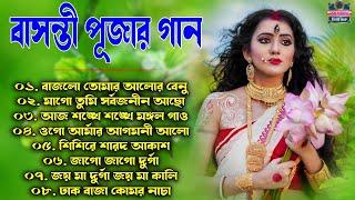 বাসন্তী পূজার গান 2023 ll Bengali Basanti puja song ll Bengali Puja Song#devotionalsongs