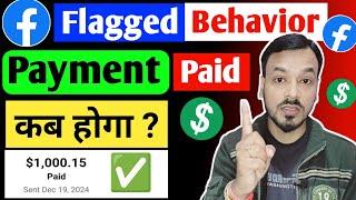 Facebook Flagged Behavior Earning Paid Kab Hoga | Facebook Flagged Behavior Problem | Fb Earning