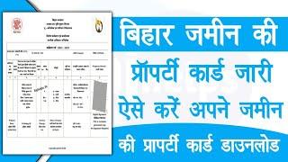 Bihar Jamin Property Card Download | Bihar Property Card Download Online| Raj helps