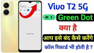 what is green dot on vivo t2 5g | vivo t2 5g green dot disable kaise kare | vivo t2 green dot