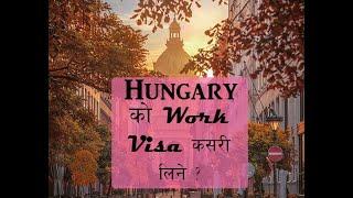 Hungary  Work Visa From Nepal || Hungary work visa