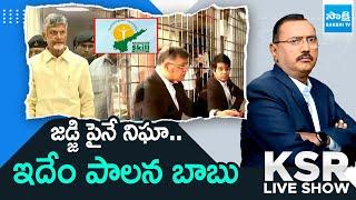 KSR LIVE Show over Chandrababu Intelligence Surveillance on Judge | Skill Development Scam|@SakshiTV