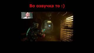 Страшно, аж смешно! - Dead Space Remake (2023)