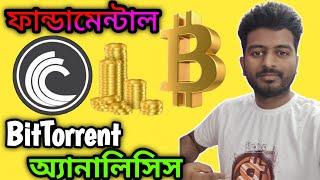 BITTORRENT PRICE PREDICTION | BTTC | BITTORRENT | BITCOIN | CRYPTO |  BTTC PRICE PREDICTION | BTTC