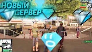 ЗАШЁЛ на ОТКРЫТИЕ СТАРОГО DIAMOND RP в GTA SAMP