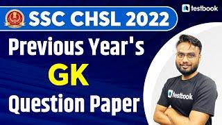 SSC CHSL Previous Year Question Paper - GK | SSC CHSL GK Solved Paper 2021 | Gaurav Sir