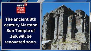 The ancient 8th century Martand Sun Temple of J&K will be renovated soon