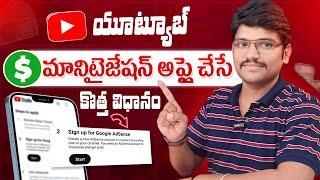 How To Apply For YouTube Monetization in Telugu Mobile 2024 | YouTube Monetization Complete Process