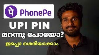 phonepe upi pin change|how to change upi pin in phonepe|reset upi pin