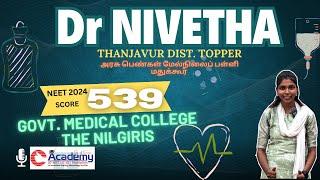 'C' ACADEMY THANJAVUR ANNOUNCE OUR NEET 2024-7.5% THANJAI STATE BOARD TOPPER-NIVETHA K(NILGIRIS.MC)