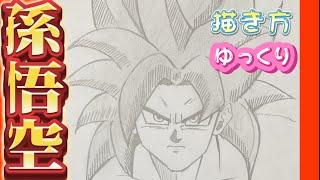 【孫悟空 描き方】ドラゴンボールダイマ Dragon Ball DAIMA 描き方　How to draw  SONGOKU 2025/01/08 最新版