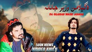 Haider Khilji HD Video Song 2023 | Speen Makh Di Leo Afghanistan Da | Official Video Song حیدر خلجی