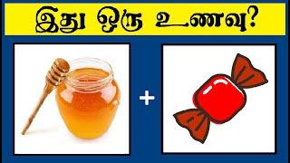 Guess the food quiz 5 | Brain game | Tamil quiz | Riddles Tamil | Puzzle game | Timepass Colony