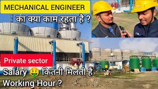 JOB LIFE || MECHANICAL ENGINEERS || CORE STUDENTS SALARY IN PRIVATE SECTOR