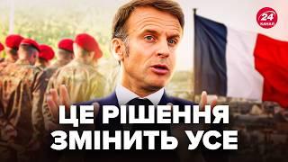 Макрон ПІДНЯВ НА ВУХА увесь Кремль! Європа вводить ВІЙСЬКА в Україну? Угорщину можуть ВИКИНУТИ з ЄС