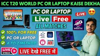 ICC T20 Cricket World Cup 2024 Live Kaise Dekhe PC OR LAPTOP | T20 Cricket World Cup 2024 Live PC