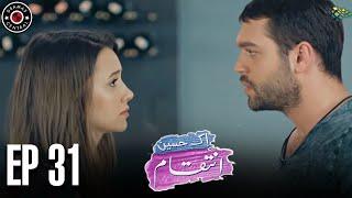 Ek Haseen Intiqam | Episode 31 | Sweet Revenge | Turkish Drama | Urdu Dubbing | Dramas Central | FJ1