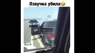 Закуска уехал подъехал  когда отправил наконец детей в школу ОЗВУЧКА УБИЛА