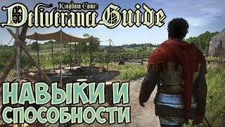 Kingdom Come Deliverance | Skills and abilities