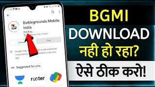 Bgmi Download Nahi Ho Raha | battleground mobile india download problem | bgmi download problem