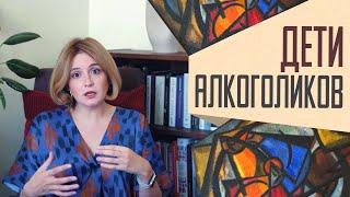 Взрослые дети алкоголиков: пьющие родители