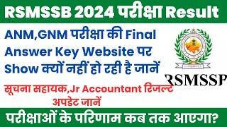 ANM , GNM Final Answer Key | Suchna Sahayak,Jr Accountant Result News Today