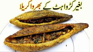 Bharwa Karela Recipe I Punjabi Style Bharwan Karele ️ Stuffed Karela Recipe I Bitter Gourd Recipe