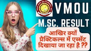 VMOU MSc Result 2022 Absent in Practicals_Query & Solution_प्रेक्टिकल्स में एब्सेंट क्यों दिखाया ?