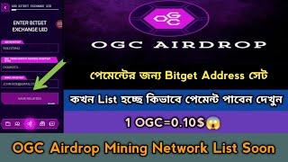 OGC Mining Bitget Address Set Withdraw 2024। OGC Community Mining New Update।OGC Update News,Stb