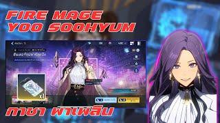 Solo Leveling Arise:Gacha Yoo Soohyum