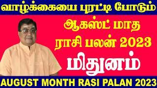 மிதுனம் - வாழ்க்கையை புரட்டி போடும் நேரம்-August Month Rasi Palan 2023 Mithunam-Mithunam August 2023