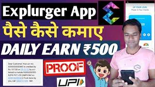 Explurger App se Paise kaise kamaye | How to Earn Money from Explurger app | Best Earning App 2023