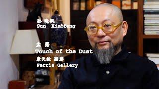 Artist Studio Visit - Sun Xiaofeng | Ferris Gallery