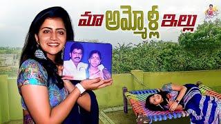 My Mother Home Tour | Jyothakka Home Tour  | House Tour | Shiva Jyothi |Jyothakka