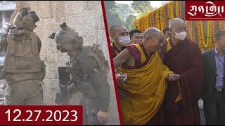 Watch Kunleng Full Broadcast Live Dec 27, 2023 VOA Tibetan ཀུན་གླེང་ཐད་གཏོང་། ༢༠༢༣ ཟླ་ ༡༢ ཚེས་༢༧