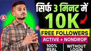 Instagram Followers Kaise Badhaye | Instagram Par Follower Kaise Badhaye | Free Instagram Followers