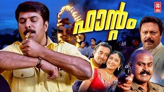 PHANTOM Malayalam Full Movie | Mammootty | Innocent | Cochin Haneefa | Malayalam Comedy Movies