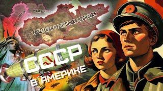 Американский СССР в Мире Fallout - HOI4 OWB RED