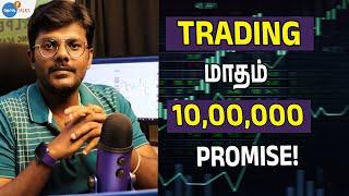 #sharemarket ல நல்ல Money சம்பாரிக்க, இத பாருங்க! @cprbykgs Gomathi Shankar | Josh Talks Tamil