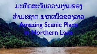 Amazing Scenic Place in Northern Laos || ມະຫັດສະຈັນຄວາມງາມຂອງທຳມະຊາດ ພາກເໜືອຂອງລາວ