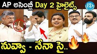 Andhra Pradesh Assembly Winter Session 2019 || Day- 2 Highlights || iDream News